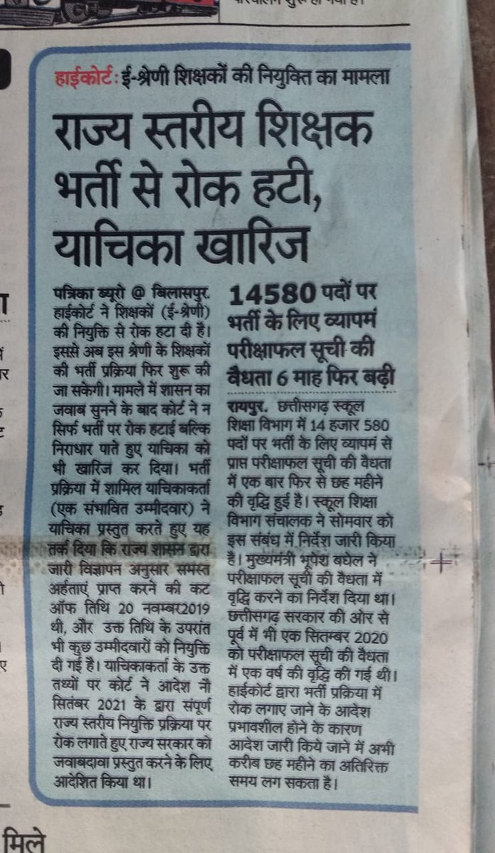 <a href="/KPSingh_IAS/">Dr Kamal Preet Singh</a> 
अब स्टे हट गया दिजीए नियुक्ति, 
इस बेरोजगारी से चाहिए हमें मुक्ति। 
#छग_शिक्षकभर्ती_2019_पूरी_करो
<a href="/bhupeshbaghel/">Bhupesh Baghel</a> 
<a href="/Drpremsaisingh/">Dr. Premsai Singh</a> 
<a href="/MohanMarkamPCC/">MOHAN MARKAM</a> 
<a href="/IBC24News/">IBC24 News</a> 
<a href="/TheLallantop/">The Lallantop</a> 
<a href="/TS_SinghDeo/">T S Singhdeo</a> 
<a href="/RahulGandhi/">Rahul Gandhi</a>