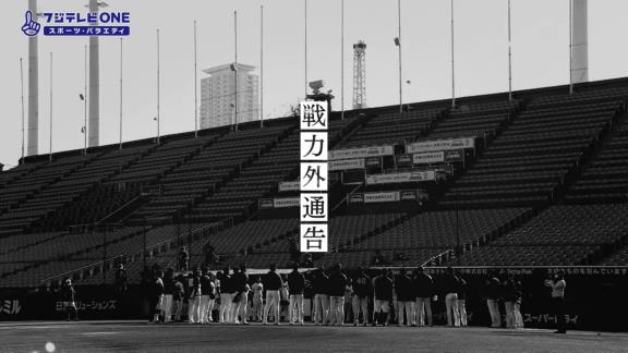 のもとけ 生 プロ野球12球団合同トライアウト 12 8 水 10 00 15 00 300分 テレビ中継 フジテレビone スポーツ バラエティ インターネット中継 フジテレビonesmart Paravi 明日 午前から運命のトライアウトです T Co 8h4fkx0sak