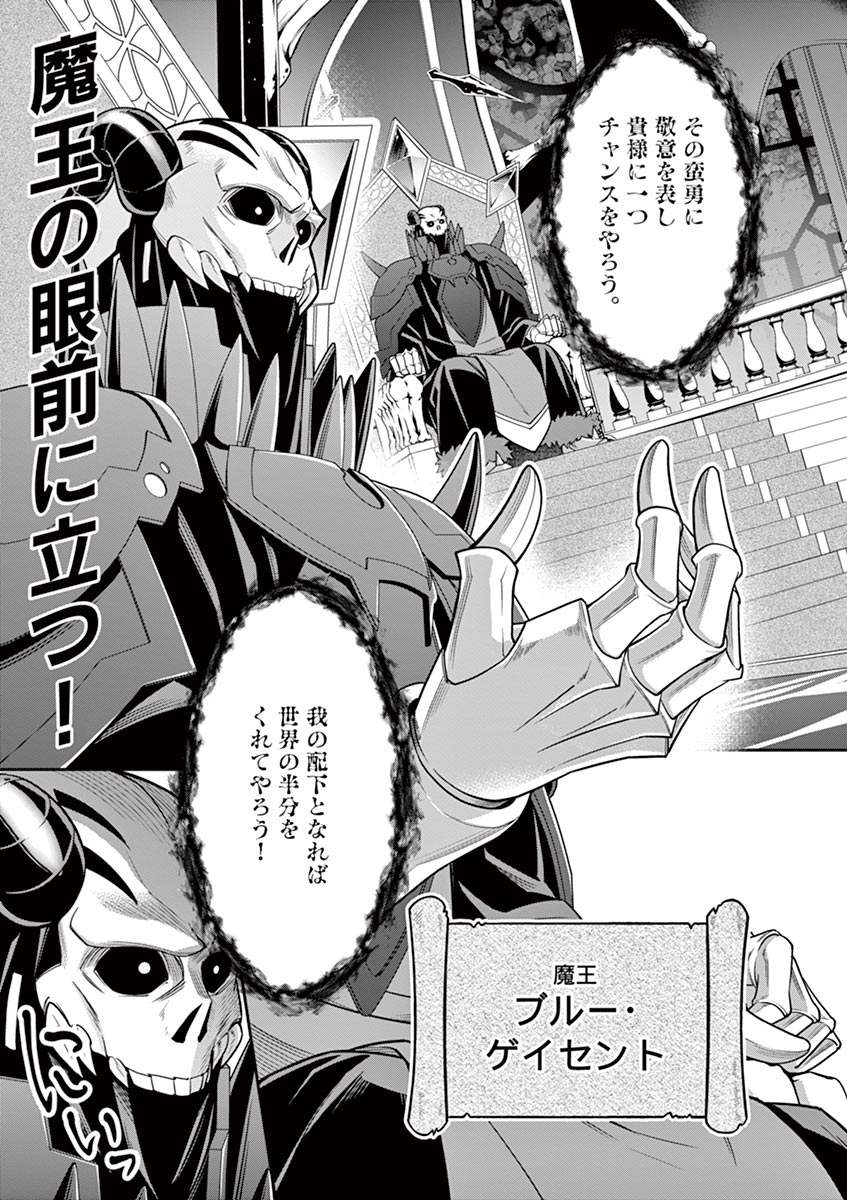 「剣と魔法の税金対策@ COMIC」一話(1) 