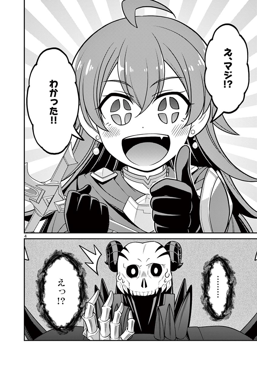 「剣と魔法の税金対策@ COMIC」一話(1) 