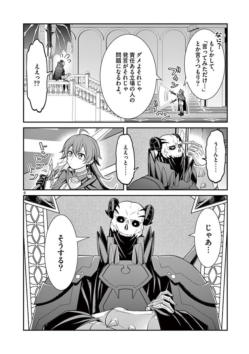 「剣と魔法の税金対策@ COMIC」一話(2) 