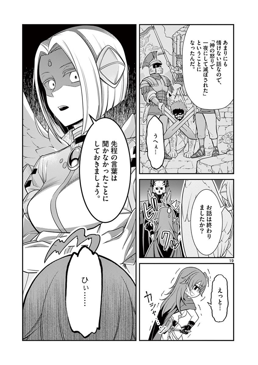 「剣と魔法の税金対策@ COMIC」一話(5) 