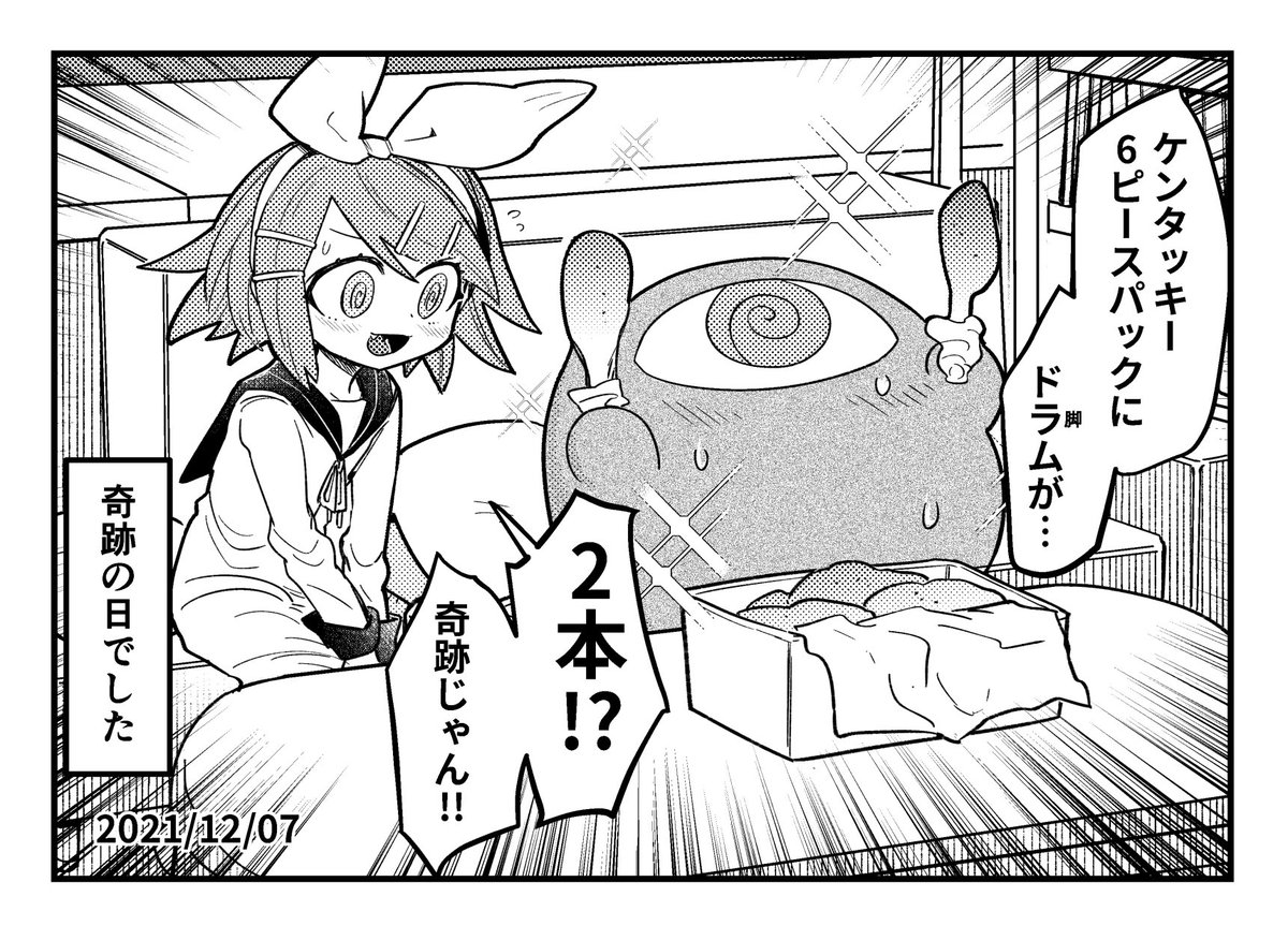 奇跡イマジナリーリンちゃん日記 