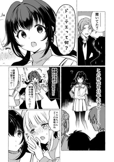 冬コミで出す新刊漫画の先行公開です
『ドーテエって何?』回 8p

【先行公開】神絵師と付き合いたい!ユーミ編2話|西沢5㍉|pixivFANBOX https://t.co/6XJzZNdbrj 