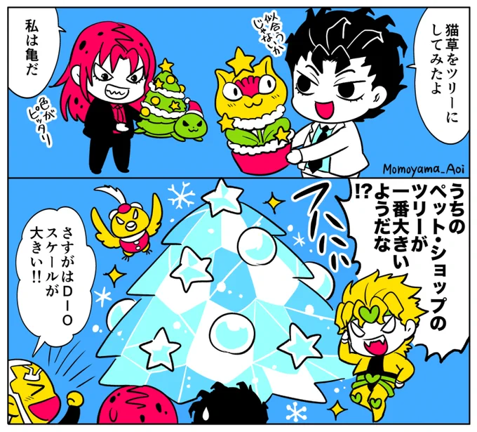 #JOJO版深夜の真剣お絵描き60分一本勝負 #jjba 
お題「ペット・ショップ」「ストレイ・キャット」「コ・コ・ジャンボ」

#クリスマスツリーの日 にそれぞれのツリーを持ち寄るジョジョのラスボス達🎄🎅 