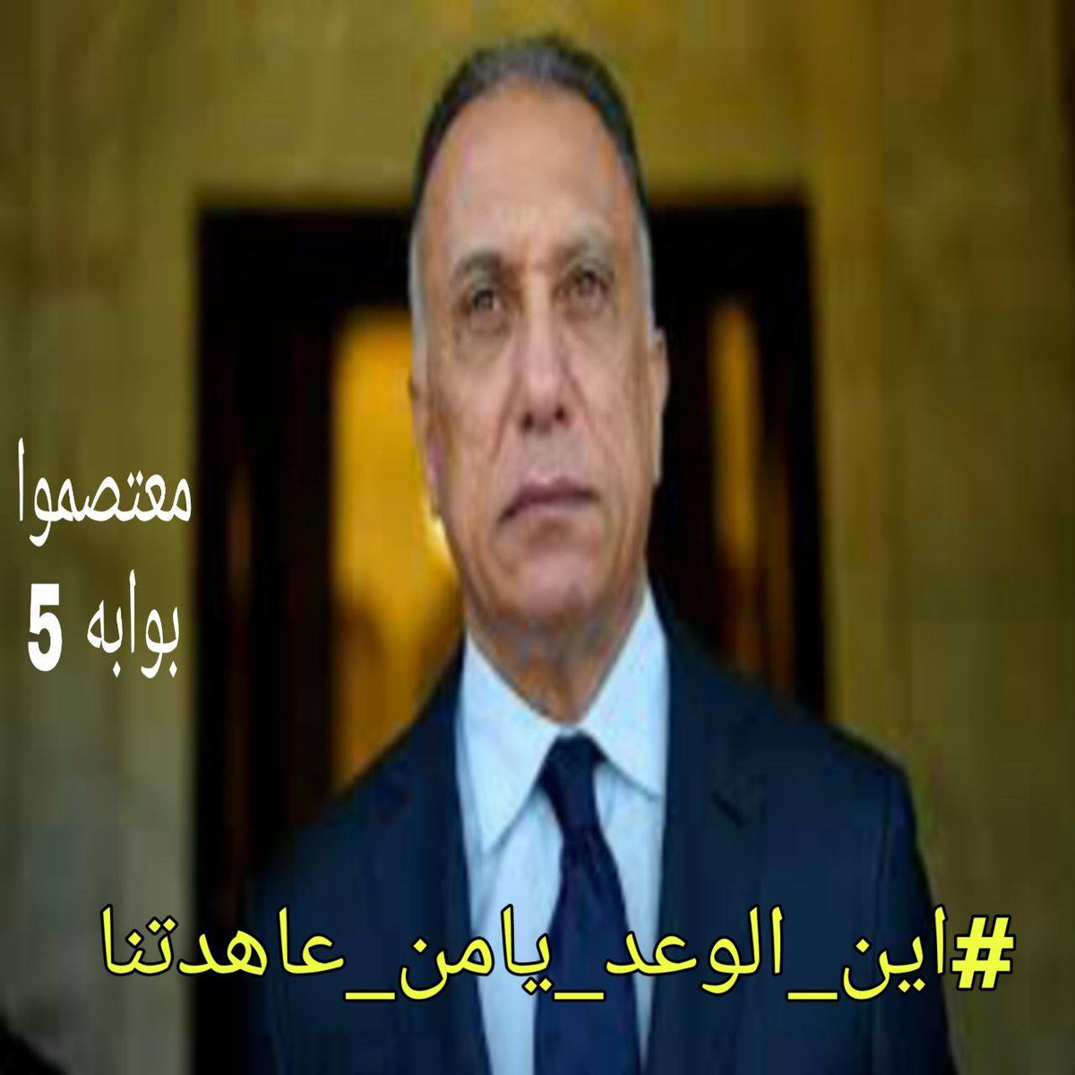 #مرت_سنه_لوعدك_بوابه_خمسه