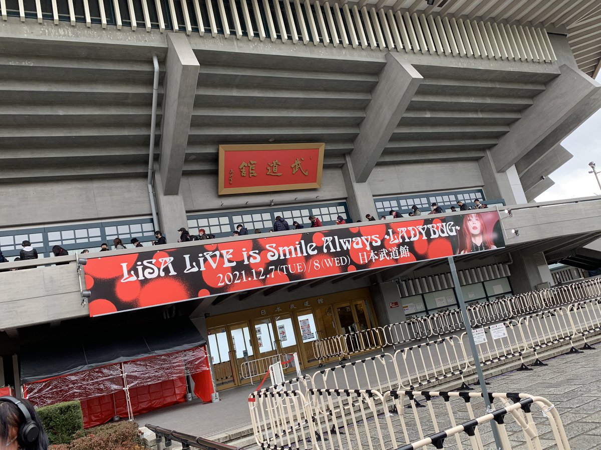 武道館 画像 最新情報まとめ みんなの評価 レビューが見れる ナウティスモーション 35ページ目