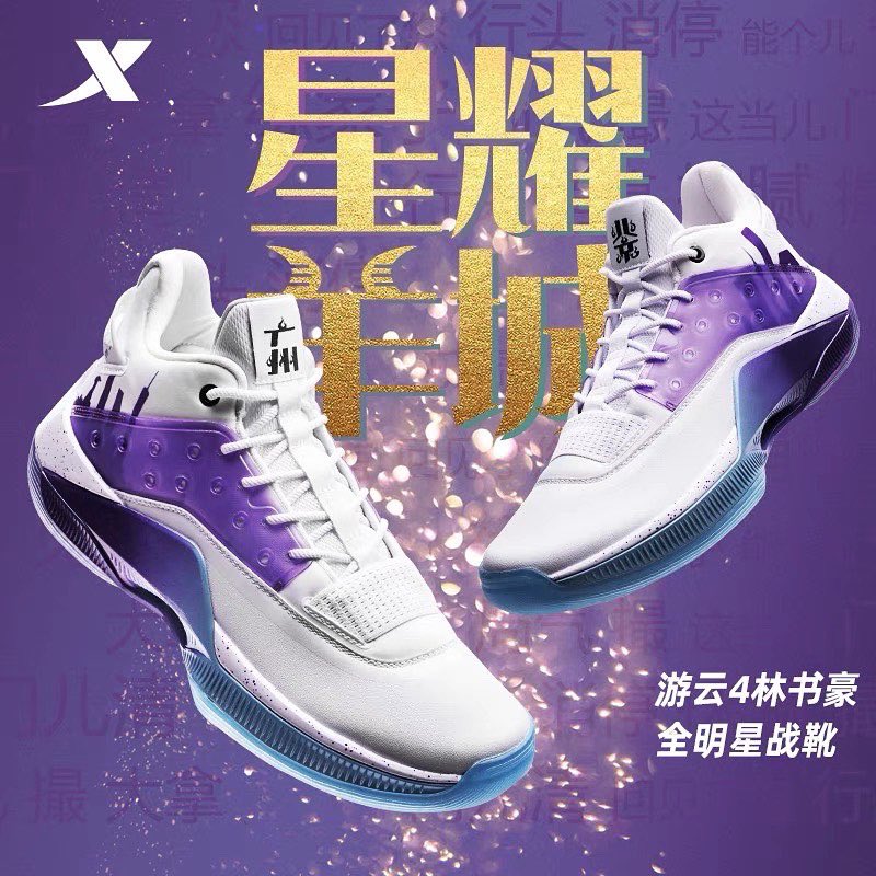 Jeremy Lin's Xtep Levitation 4 Performance Review - WearTesters