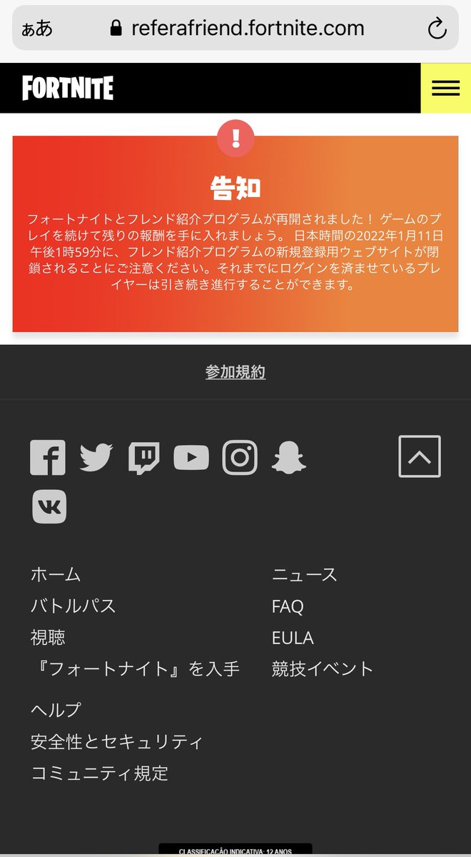 KannyaNs2's tweet photo. 息子がうるさいから早くちゃんとしてくれ
#フォートナイト #フレンド紹介プログラム #Fortnite https://t.co/eKPYq9X24d