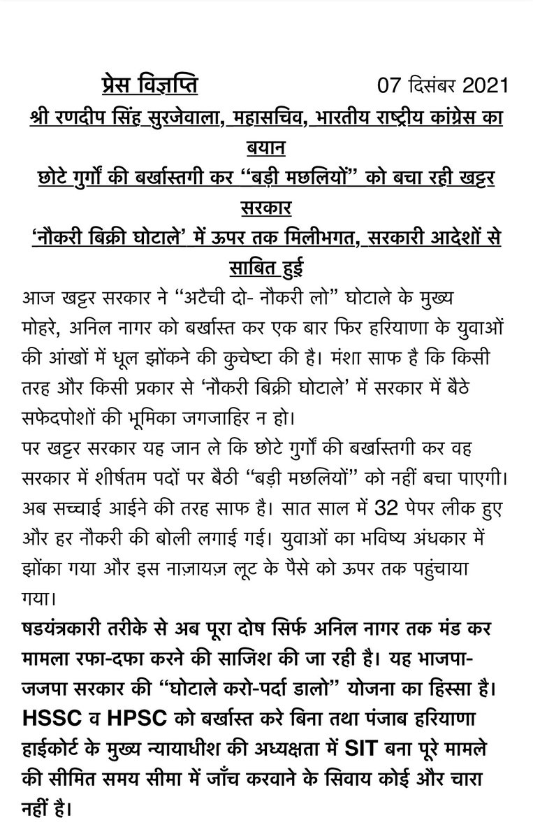 rssurjewala's tweet photo. “सूट्केस दो, नौकरी लो” हरियाणा के महाव्यापम घोटाले में एक मोहरे, अनिल नागर की बर्ख़ास्तगी पर हमारा ब्यान -ः https://t.co/i61oWzIAur