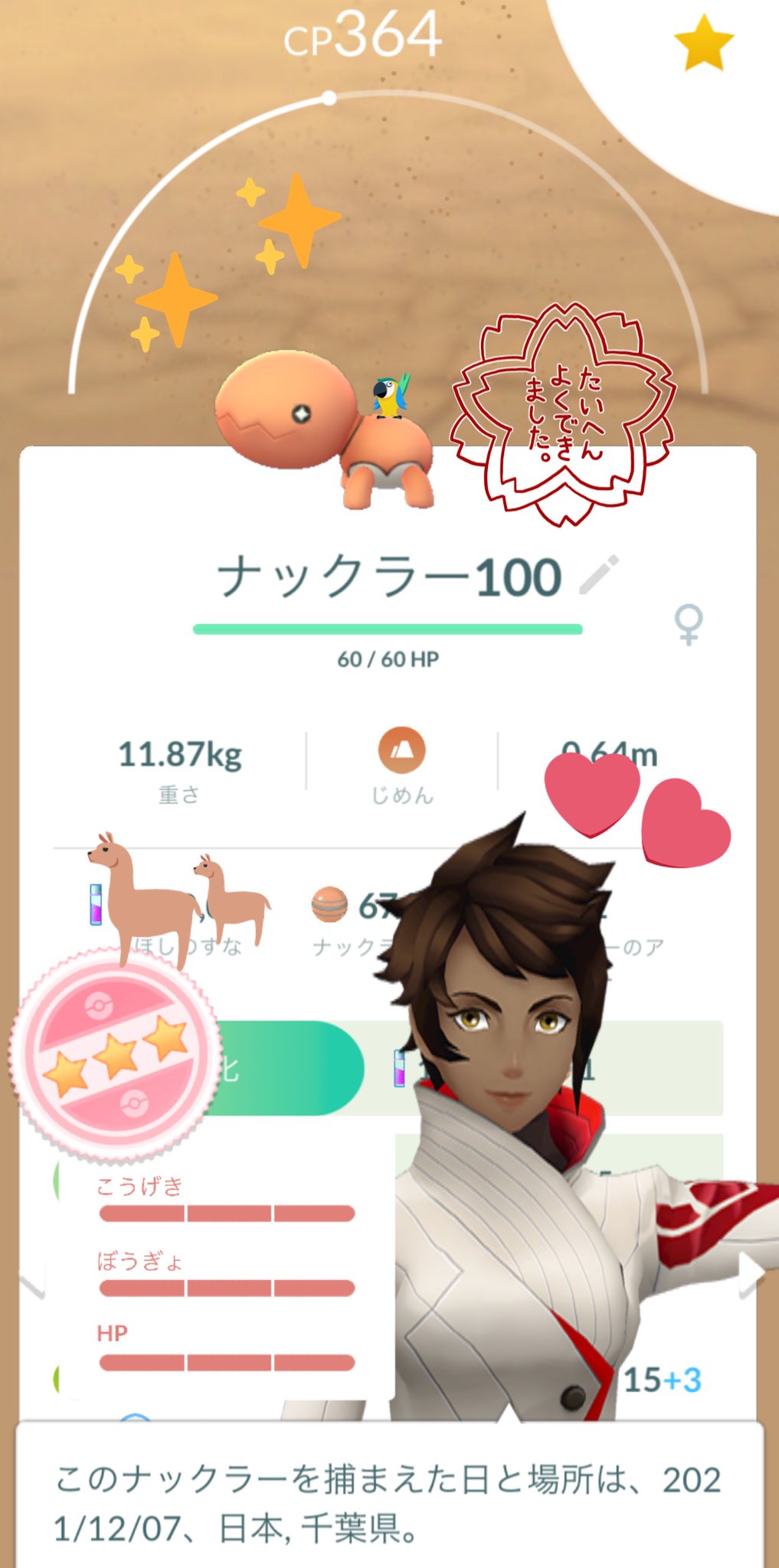 味噌汁 ナックラーちゃん おった ὢ 進化しようかな ポケモンgo ナックラー T Co Ziatxrbho3 Twitter