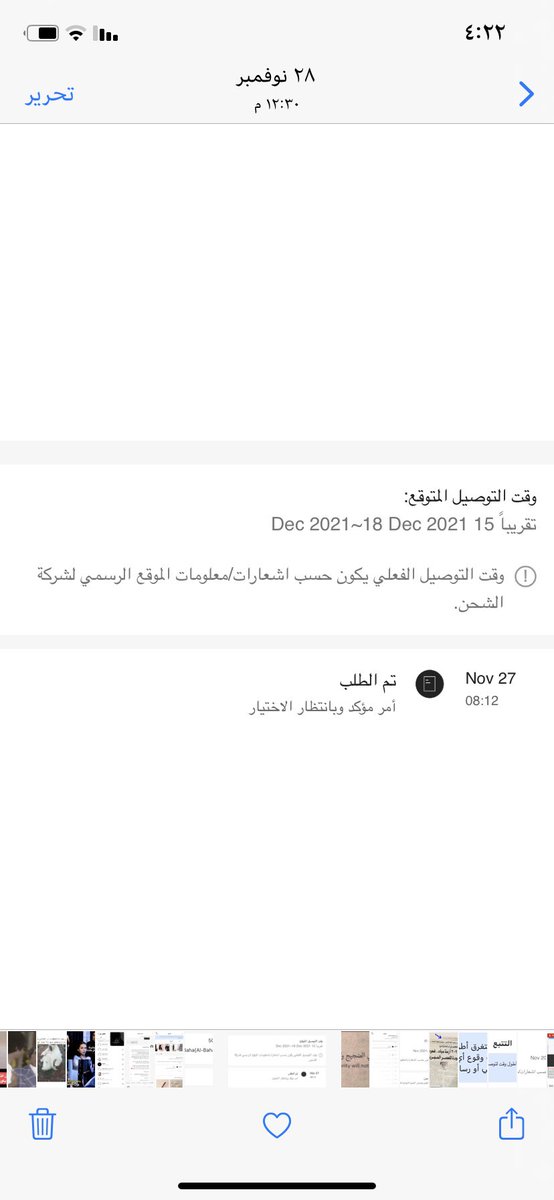 oilo08's tweet photo. @SHEIN_AR نعمل على تسريع طلبك وين وعدكم لي بتوصلني شحنتي يوم القيامة ولا كيف https://t.co/3ekGW0s3NE