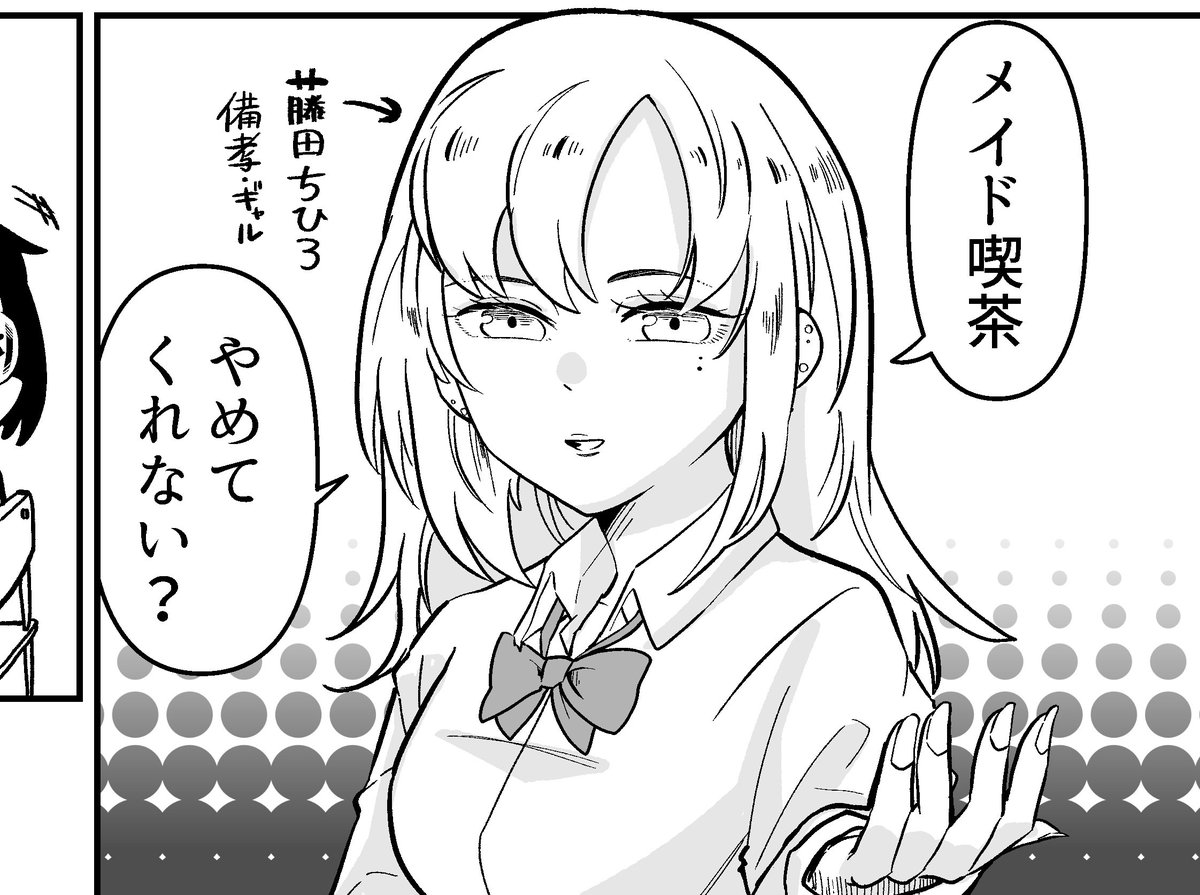 今回登場した嫌なギャルこと藤田さんは第6話(新田さん初登場回)にて新田さんに仕事を押し付けてた子です。 まさに因縁の対決っ!!