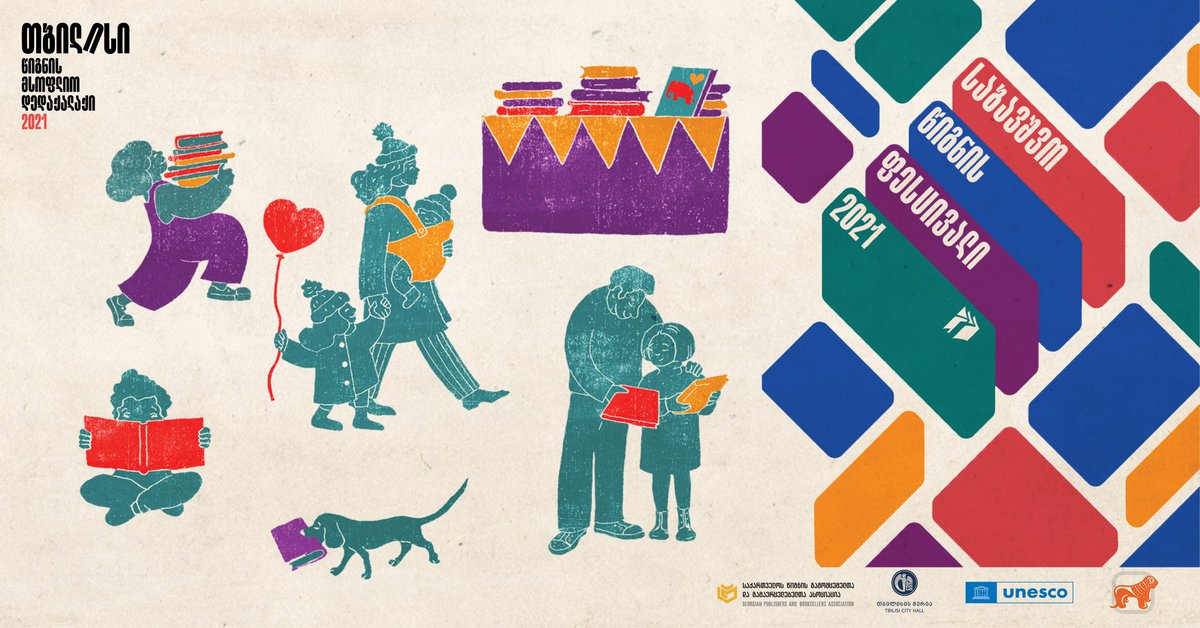 tbilisibookfest's tweet photo. On December 11-12, for the first time, the children's book festival will be held.💥 https://t.co/4fqPa2U7U8
