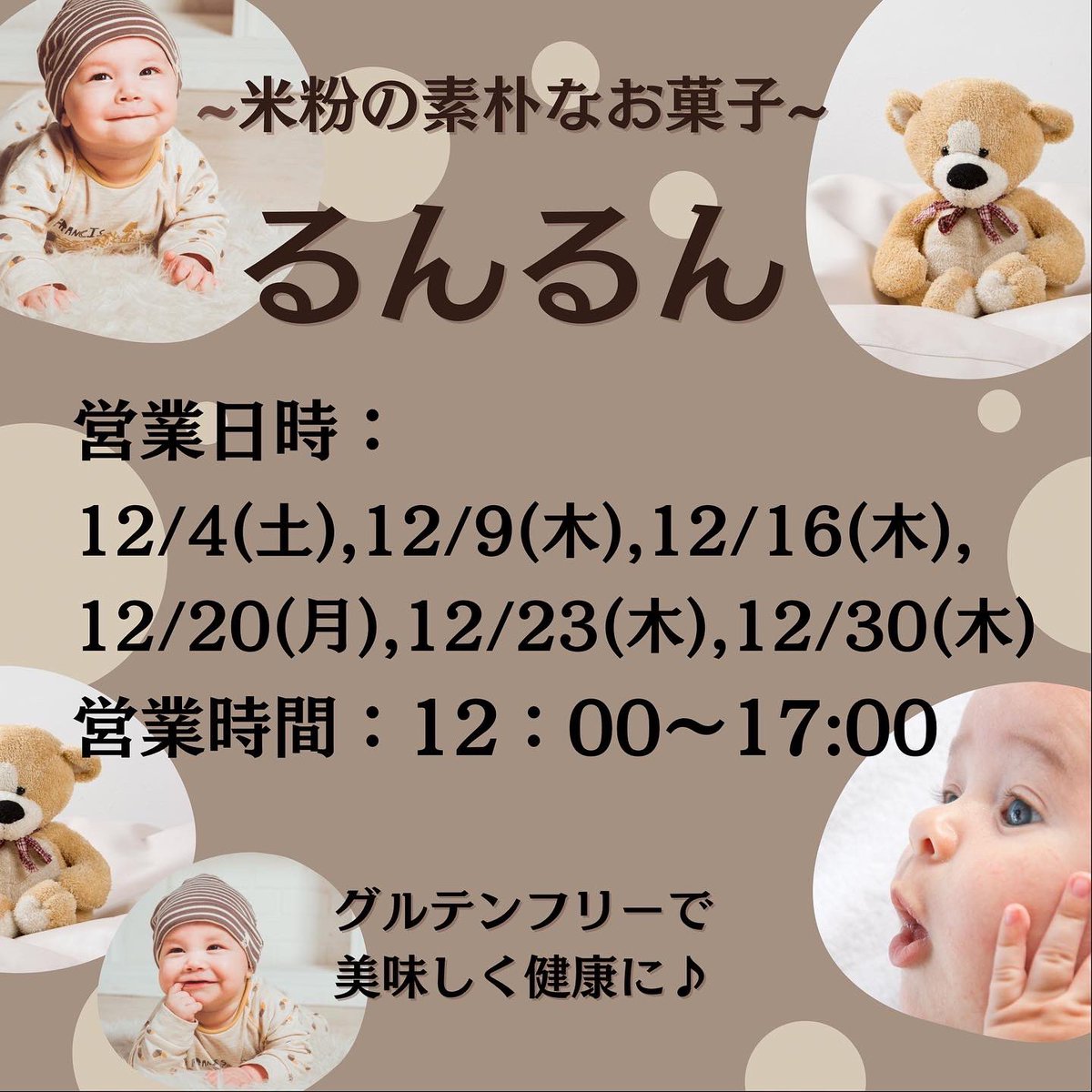 hash_kitchen's tweet photo. るんるんさんの次の営業日は12月9日になります😀
お昼から遅ければ6時くらいまで空いてます✨ https://t.co/VzUsiPquQU