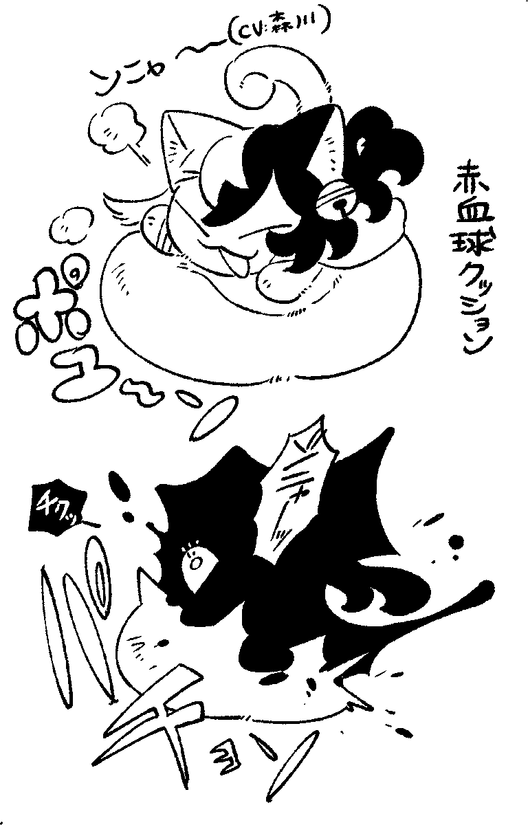 DOMAN ネコチャン 