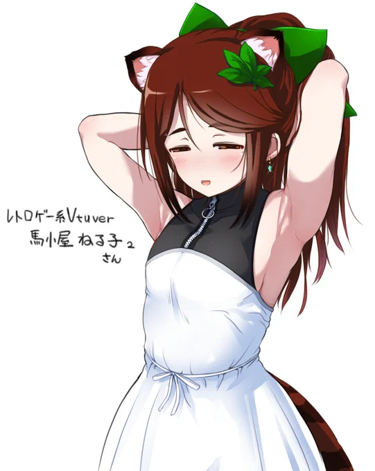 この衣装のねる子さんいい(ほくろ忘れてた) 