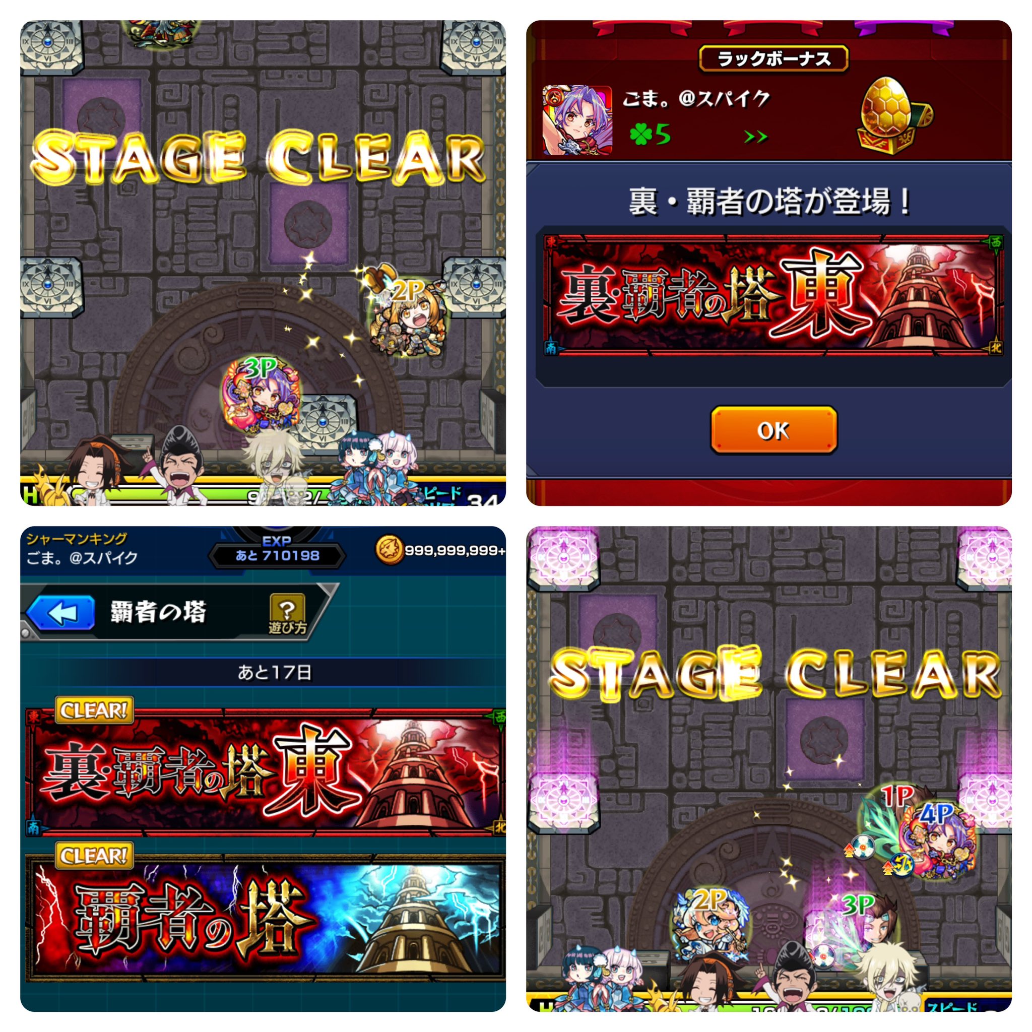 裏覇者の塔 Twitter Search Twitter