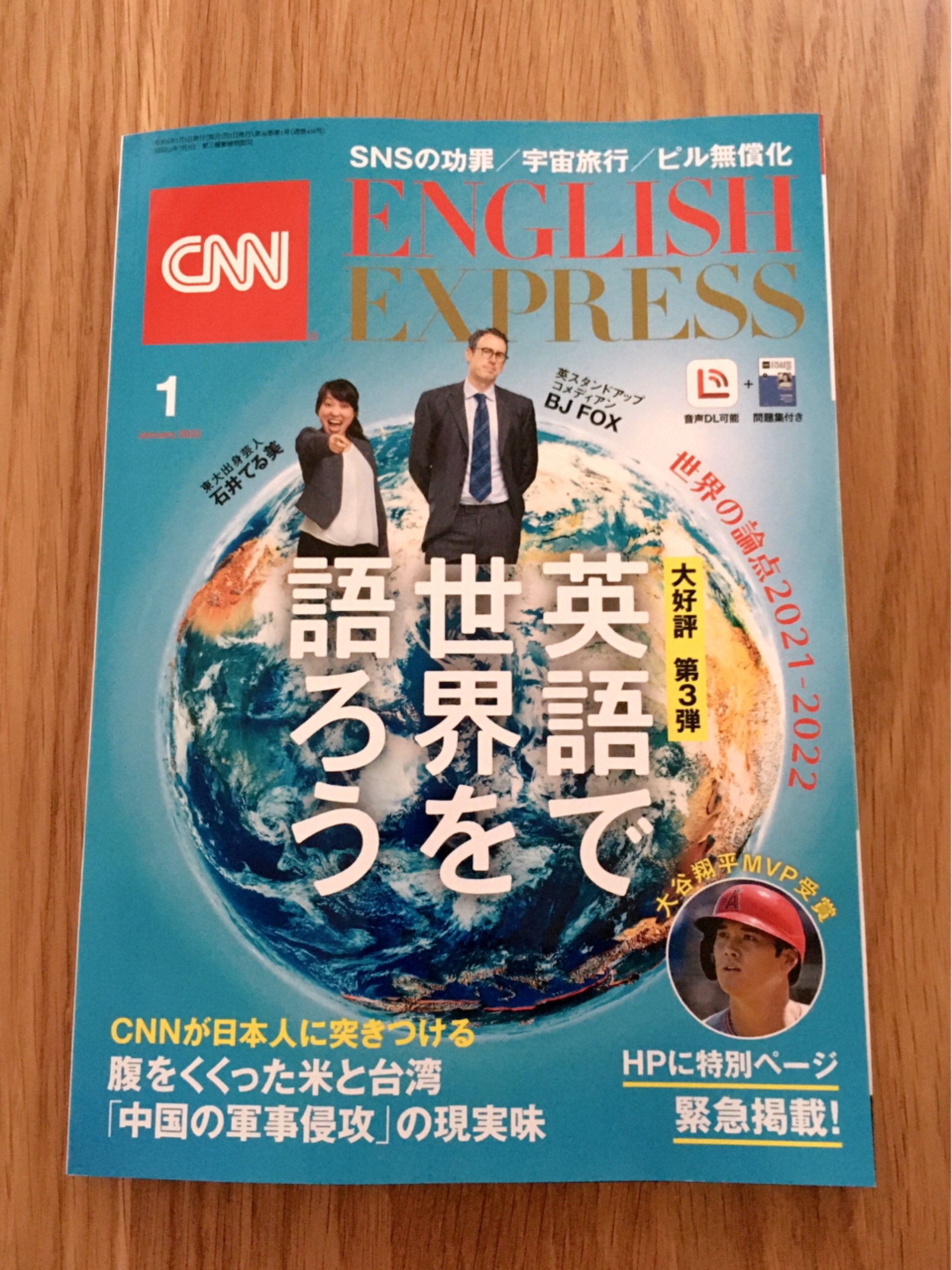 Maya Vardaman マヤ バーダマン Cnn Ee 1月号にインタビューを掲載していただきました 学生時代やビジネスの現場の英語のお手本などについてお話しして 読者からのご質問にもお答えしました 素敵な記事にしていただき嬉しいです 編集後記にも感激