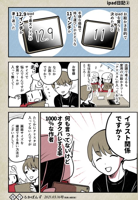 豆知識マンガ を含むマンガ一覧 ツイコミ 仮