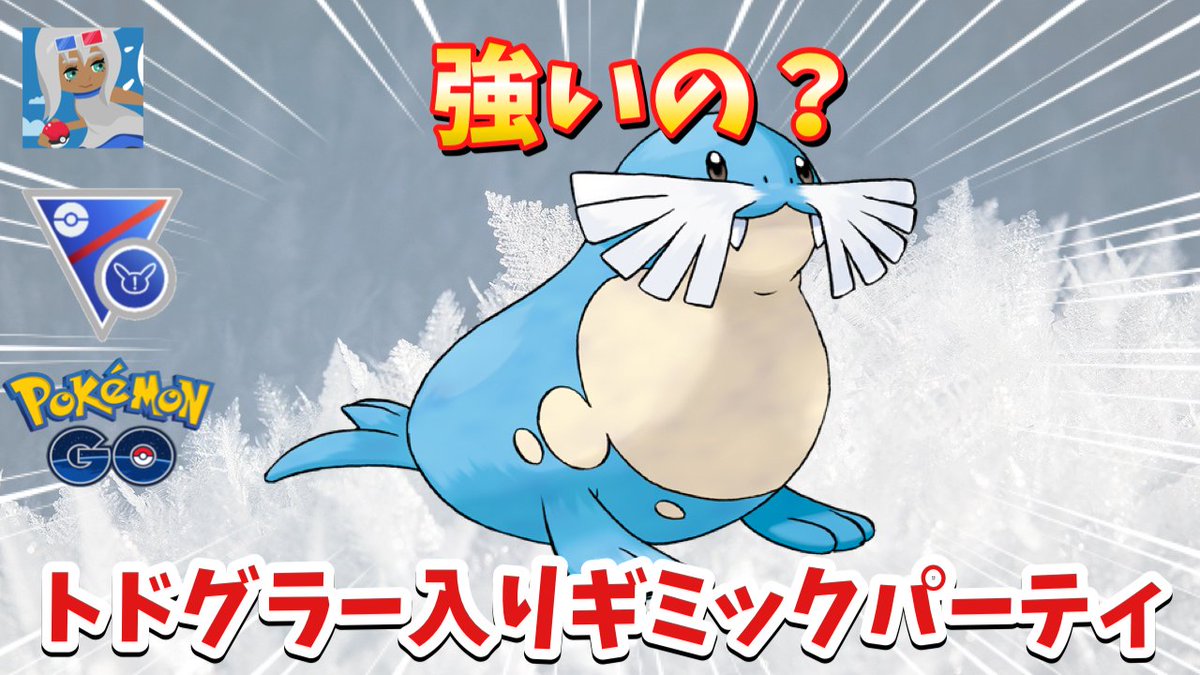 ピカママ P1kamama Pikamama Pgo Twitter