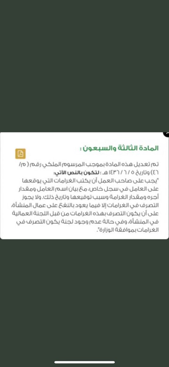 ali_q_b's tweet photo. @Boholaiga ربما يكون هذا السبب أو المماطلة في دفع الرواتب وحقوق العاملين https://t.co/jU1g331dpV