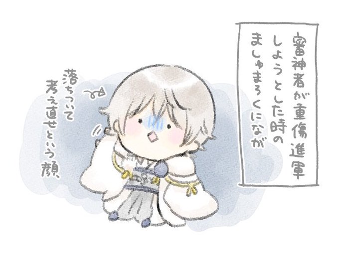 審神者が重傷進軍しようとした時のましゅまろくになが 