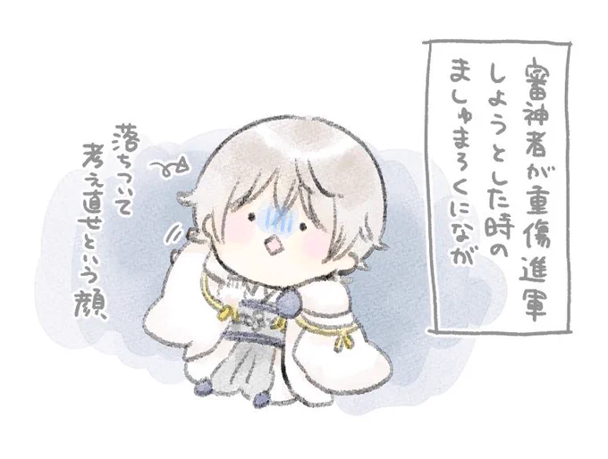 審神者が重傷進軍しようとした時のましゅまろくになが 
