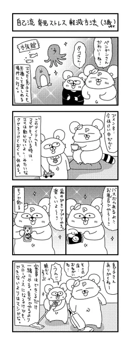 ワンオペの時は現在こんな感じ。

#イラスト #育児 #あるある #子育て #漫画 #主婦 #思ってたんとちがう育児 #ママ #育児漫画 #4コマ漫画  #育児ストレス #育児疲れ  #家事 