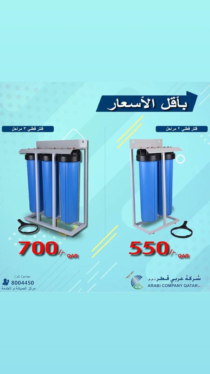 Arabicoqatar's tweet photo. لا تستهن بوجود فلتر مياه بالبيت...عربي قطر معها كل أنواع الفلاتر التي تلبي احتياجاتك و بأسعار معقولة
أقل سعر مع أسرع تركيب

33634719
66113169
31163541
55522145

#عربي #قطر #الدوحة #سخان #مركزي #فلاتر #مبردات https://t.co/odmmcSd7cT