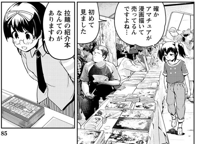 これ！ 佐久間 正典 さんのマンガ ツイコミ(仮)