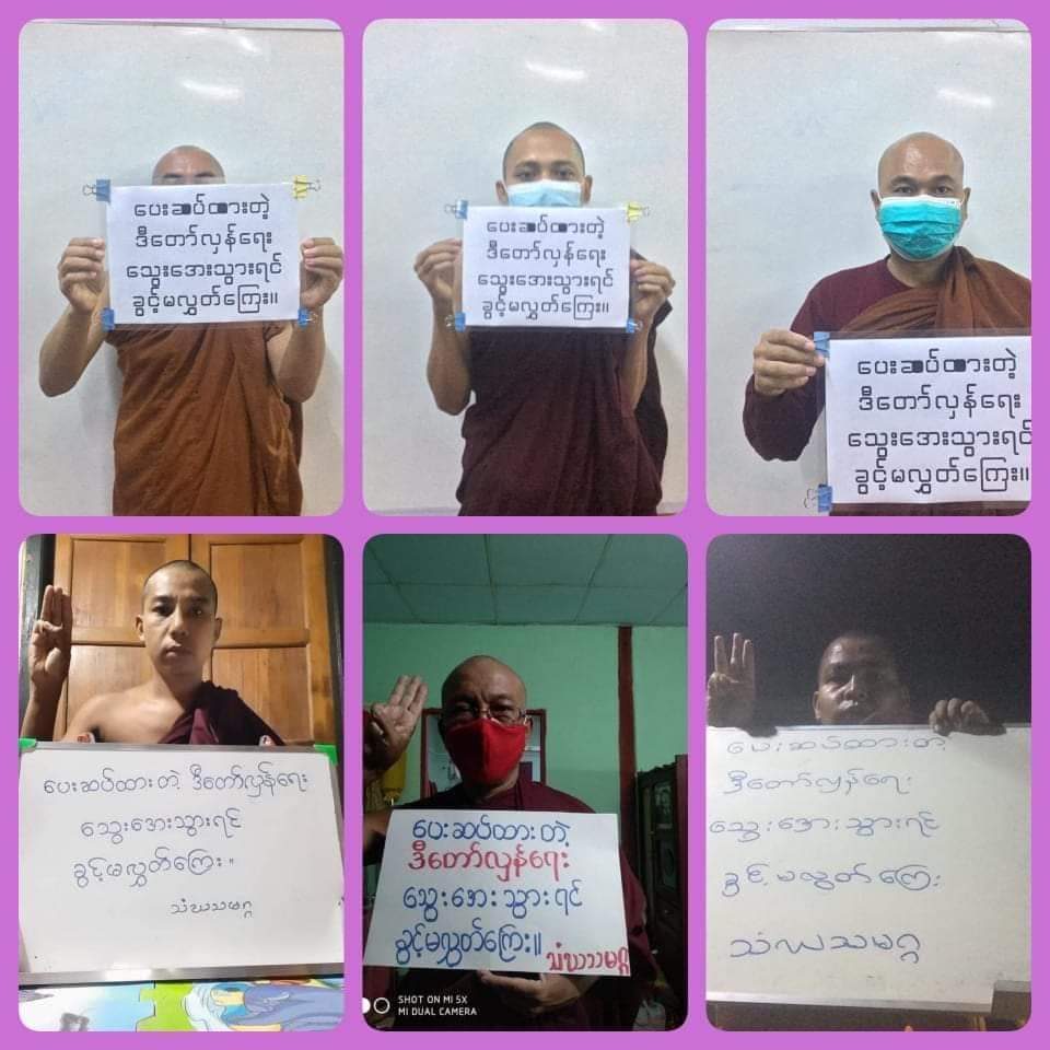 democracticbimm's tweet photo. This revolution in which many people sacrificed…
Let's not forgive if we become less enthusiastic.

Monks' photo campaign
#WhatsHappeningInMyanmar
#Dec7Coup https://t.co/cMKHm6sD7q