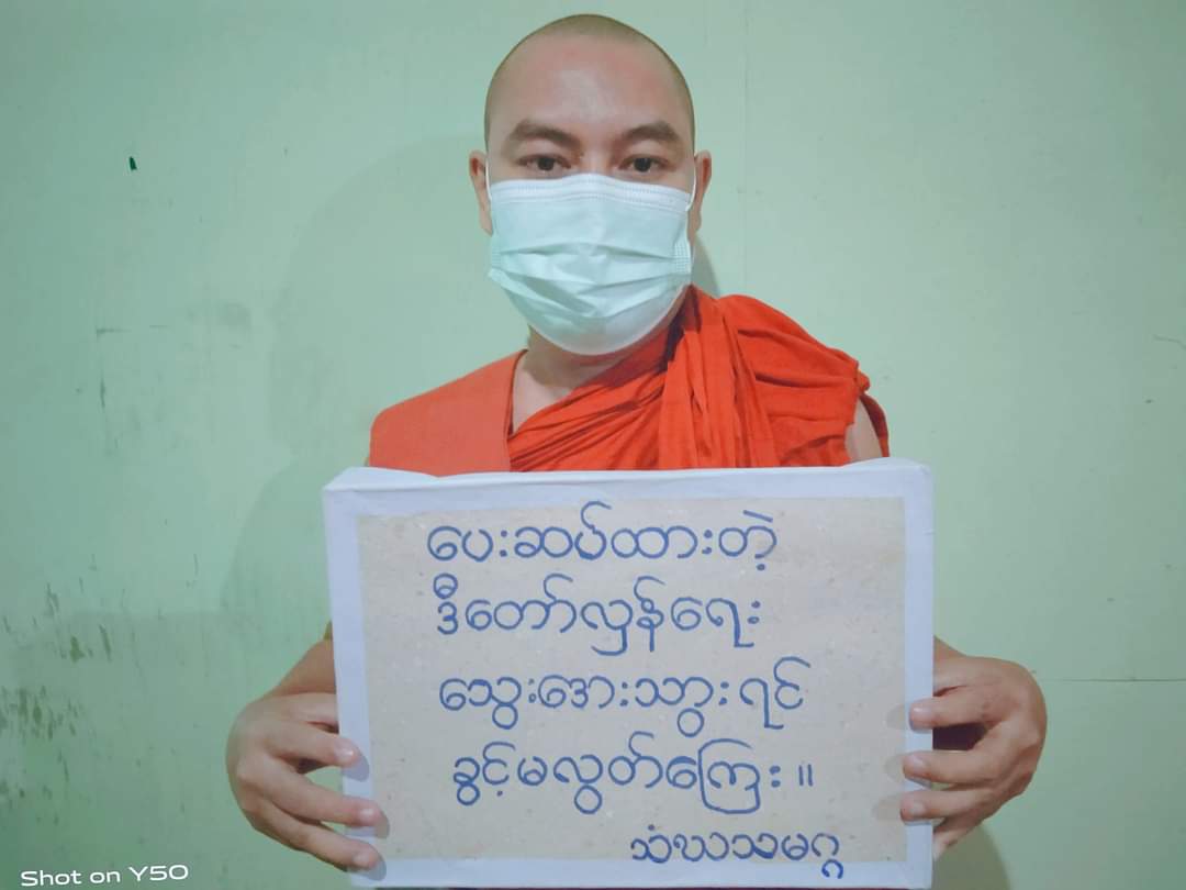 democracticbimm's tweet photo. This revolution in which many people sacrificed…
Let's not forgive if we become less enthusiastic.

Monks' photo campaign
#WhatsHappeningInMyanmar
#Dec7Coup https://t.co/cMKHm6sD7q