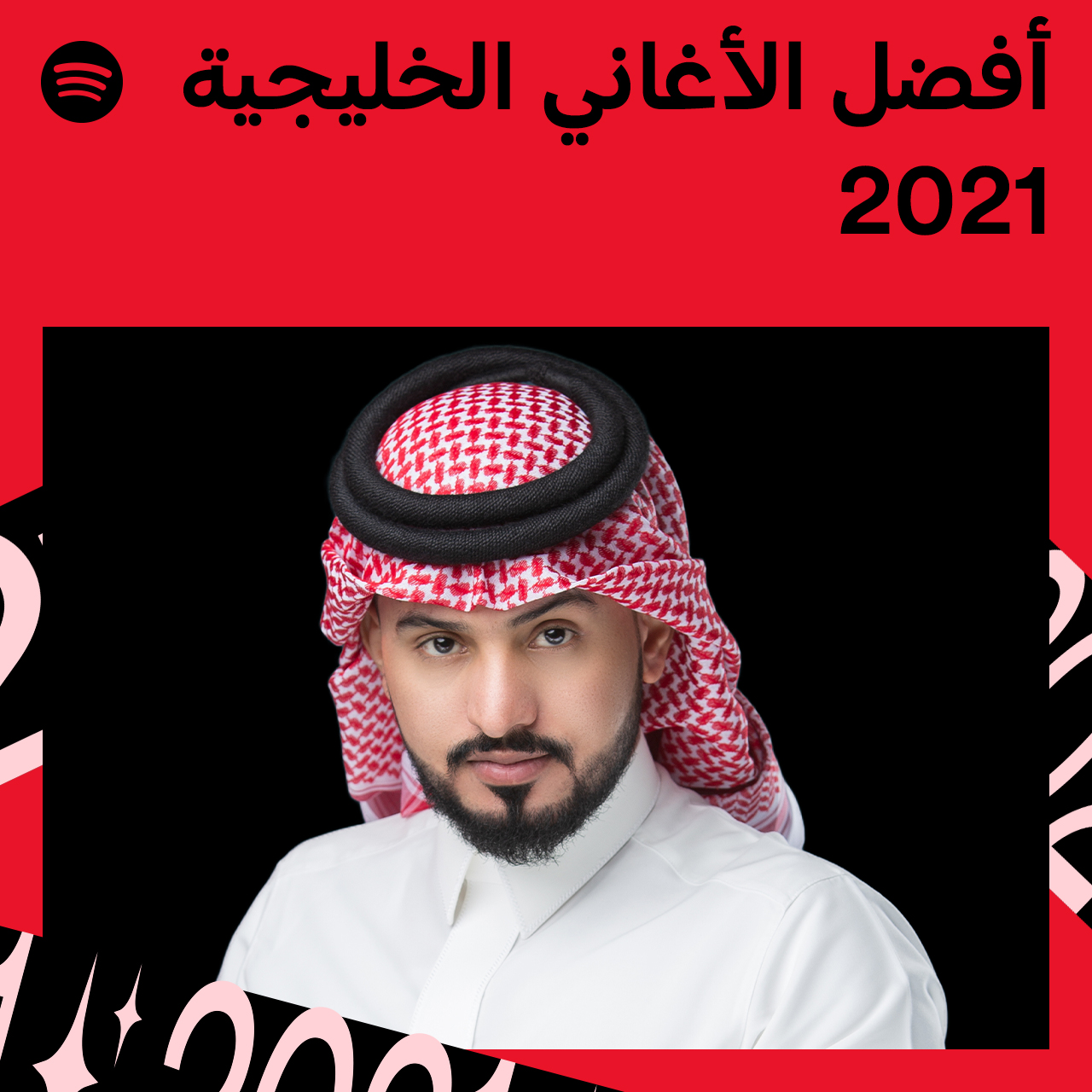 اغنيه اشكر جمالك