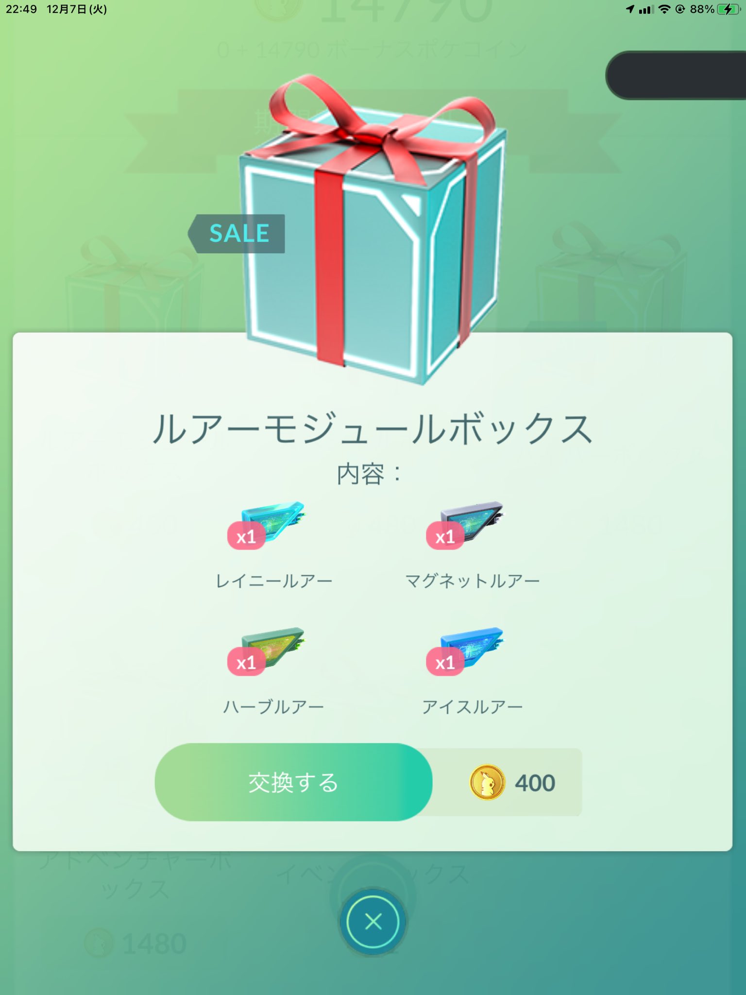 تويتر Chimame69 インスティンクト على تويتر ポケモンgo 課金アイテム 世間相場より少し とりあえず ポチッと T Co Z41d73jbxt