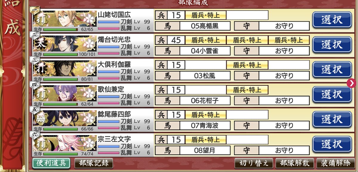 20lilacgold's tweet photo. 歴戦のカンスト部隊だと盾は死にますが軽傷者も出ずパワフルＡ勝利でした👷 https://t.co/1sEsIVmfqc