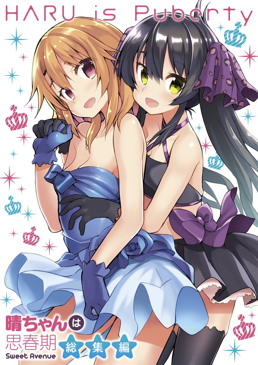 【宣伝】DLsiteさんで冬コミ応援セール開催中

晴ちゃんは思春期シリーズをはじめ
Sweet Avenue作品70%OFF

この機会に1冊いかがでしょうか
↓DLsiteさん↓
https://t.co/hnJgJJVfF2

どうぞよろしくお願いします 