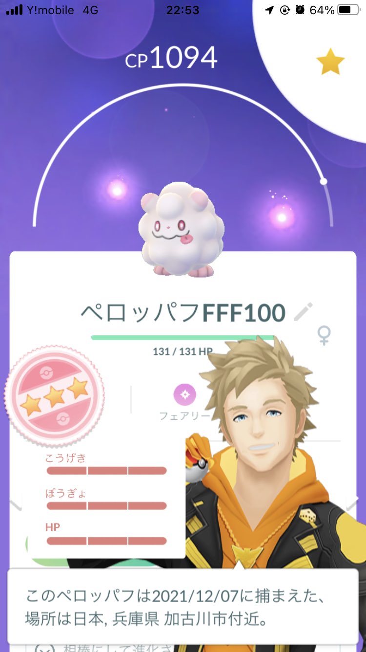 こうた ポケモンgo 兵庫 今日は久しぶりに自力100ゲットしました 普段あまり捕まえないのに金ズリ消費のため捕まえたペロが エレブーはスポットで 帰りながらの参加でしたが 捕獲率悪すぎて E 交換して大きい ちゃんに変えようと