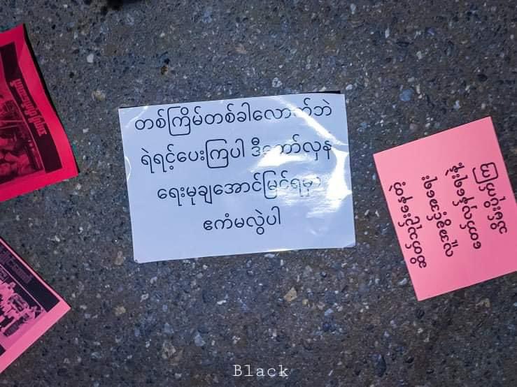 TTFR__Myanmar's tweet photo. “ငါတို့စိန်ပန်း ငါတိူ့ပိုင်တယ်”

Never cool-blooded activists from Mandalay banged pots and pans to protest against fascist junta. #WhatsHappeningInMyanmar #Dec7Coup #BurntAliveByJunta https://t.co/o23vjoxe4J