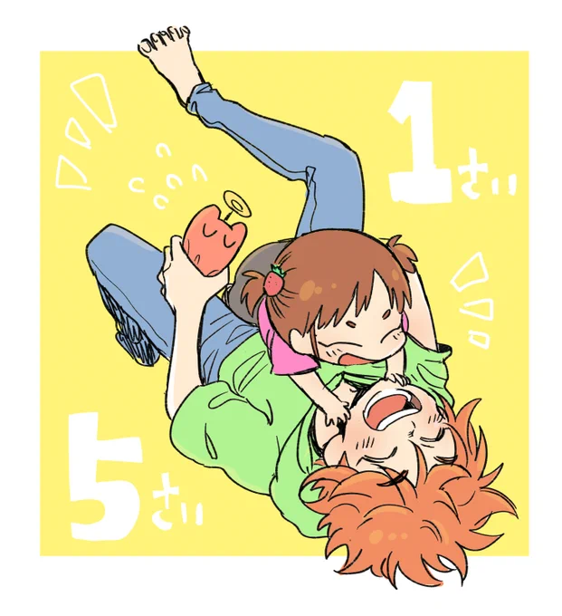上げ直し🌺兄妹 