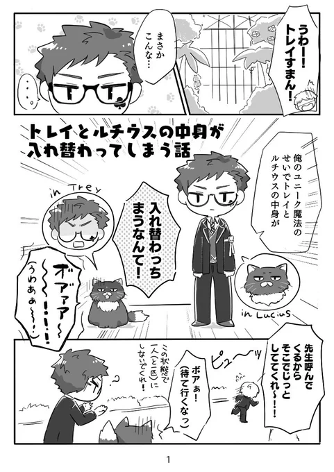 先日のwebオンリーに展示してたトレジェイとノレチウスのやつです♣️🔄🐈‍⬛(4/8) 