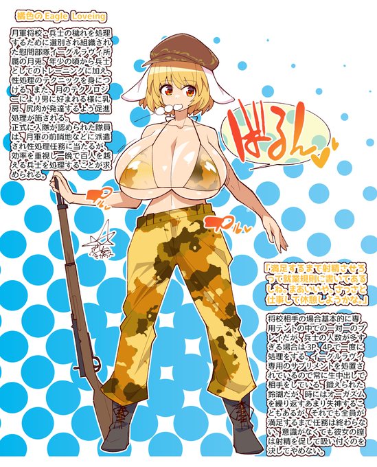 鈴瑚ちゃんカラーの迷彩が描きたかった。
青い方の兎も描きたい🐰 