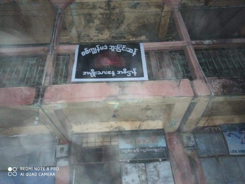 Pro-democracy youths in Namkham tsp, Northern Shan State hanged the anti-dictatorship banner tonight.
#Cambodia_RejectTerrorists
#Dec7Coup 
#WhatsHappeningInMyanmar
