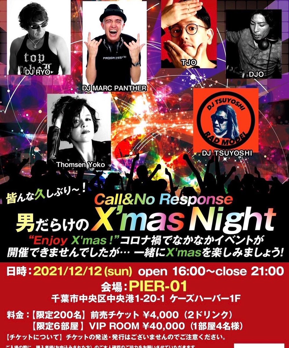 rodantokyo's tweet photo. いよいよ今後日曜日12月12日 スペシャルなメンバーが降臨…#クリスマスナイト #今週日曜日
#千葉みなと #ピアゼロワン 
#tjo #マークパンサー #DJTSUYOSHI
#DJO #伊津野亮 #トムセン陽子
素晴らしいDJ達が2021年を締めくくります！チケット残り僅か‼︎ 是非会場へGO! GO! https://t.co/yb0uxuur7s