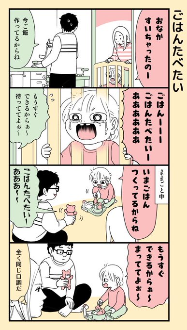 #育児漫画 