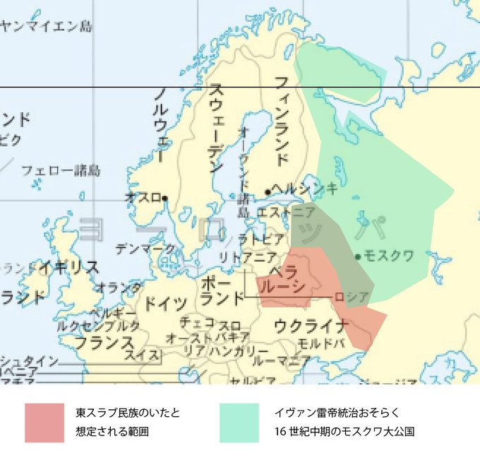 A:イヴァン雷帝にとってのロシアは統治していたモスクワ大公国(16世紀中期)の範囲(改宗済と想定)その時点でのベラルーシ、ウクライナあたりに残った信仰をさした異境?
B:コヤンを玉藻の前と誤認(天照)
C:コヤンは雷帝との夢で遭遇時獣の姿
 ※このタイミングで情報を収集?
#FGO #FGO考察 