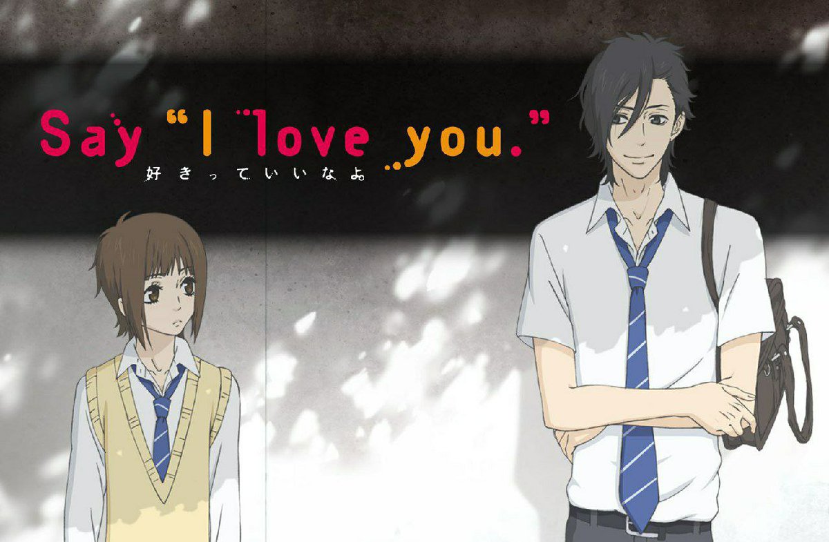Сколько скажи я люблю тебя. Say i Love you. Аниме say i Love you 18. P.S I Love you аниме. Игра Sukitte.