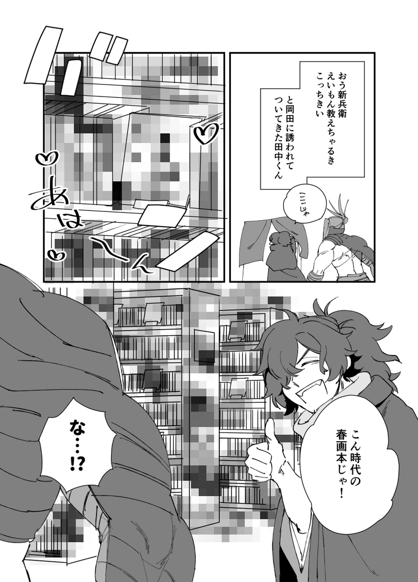 タケチ先生は出てこない新武まんが(※下品)(※フィーリング土佐弁)(※図書館の設定捏造) 