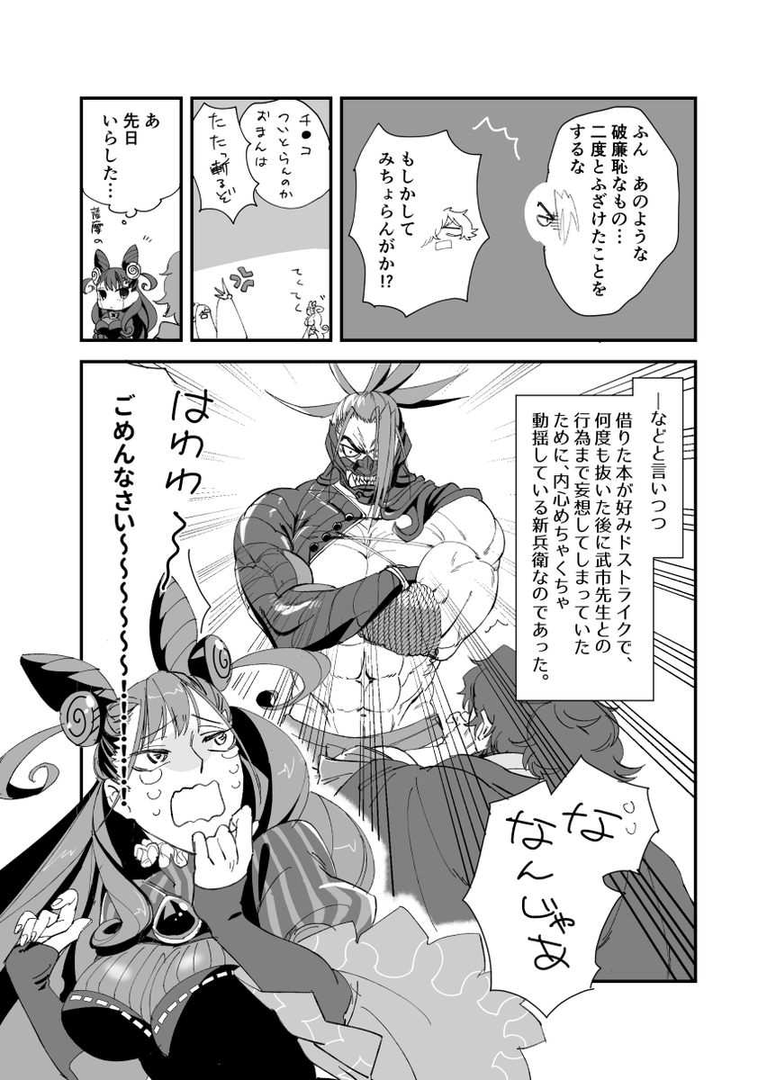 タケチ先生は出てこない新武まんが(※下品)(※フィーリング土佐弁)(※図書館の設定捏造) 