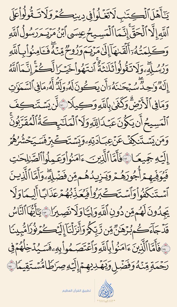 O2UMucYijSdlP5D's tweet photo. كل يوم سوف ننشر صفحه من كتاب الله 
أرجو من المتابعين قرأتها ونشرها لينالكم 
الأجر  . https://t.co/uvf6xJvvti
